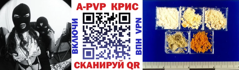 А ПВП крисы CK  Кострома 