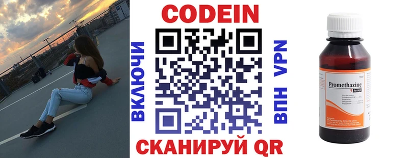 Кодеиновый сироп Lean напиток Lean (лин)  дарнет шоп  Кострома 
